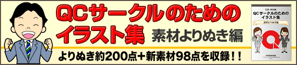 日科技連出版社