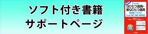 ソフト付き書籍、サポートページ