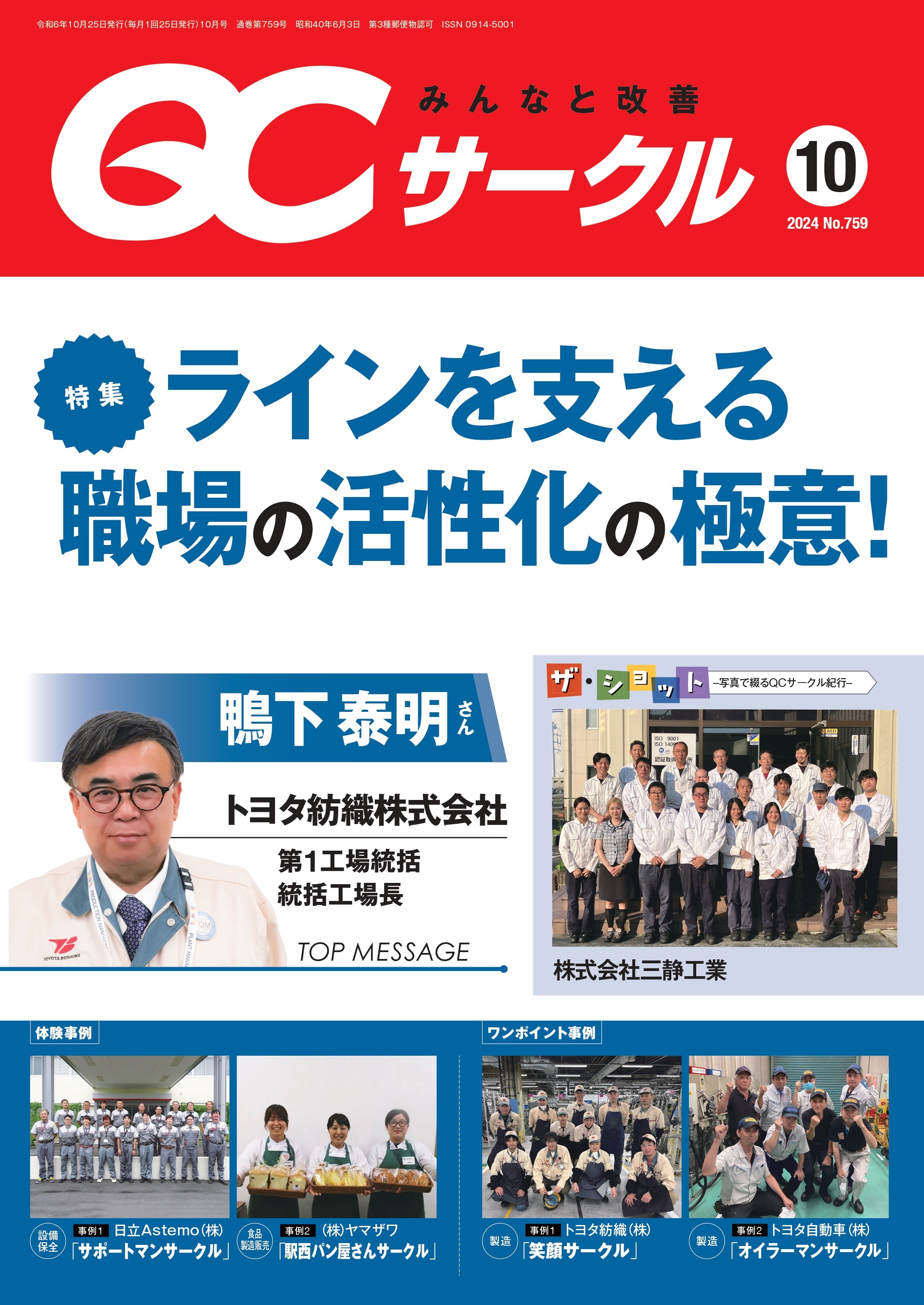 改訂2版 J検情報システム完全対策公式テキスト | 一般財団法人