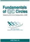 Fundamentals　of　QC　Circles（英語版ＱＣサークルの基本）