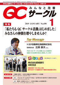 日科技連出版社